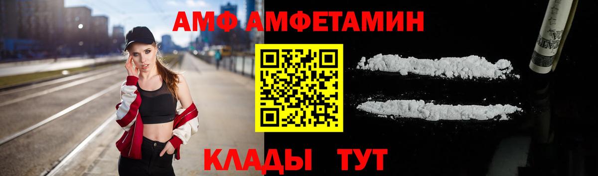 Карталы  Amphetamine Premium  Amphetamine  Вход с VPN 