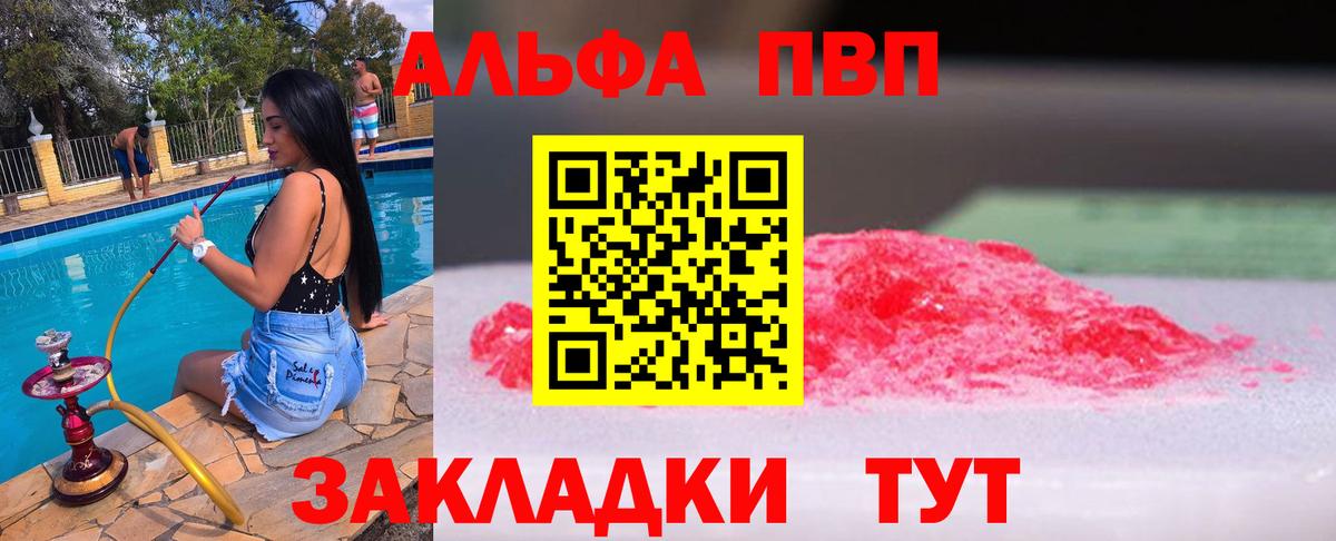 APVP СК  A-PVP СК  Карталы  A PVP кристаллы  Вход с VPN 