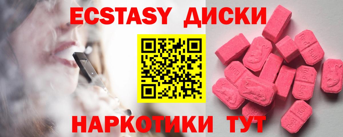 Карталы  ЭКСТАЗИ 280 MDMA  Вход с VPN  ЭКСТАЗИ бентли 