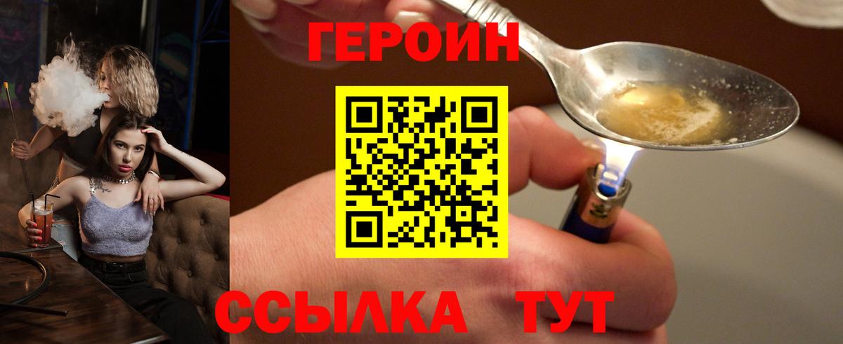 ГЕРОИН  ГЕРОИН Афган  Вход с VPN  Карталы 