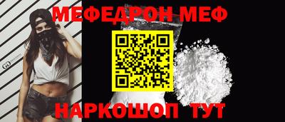 меф VHQ Конаково