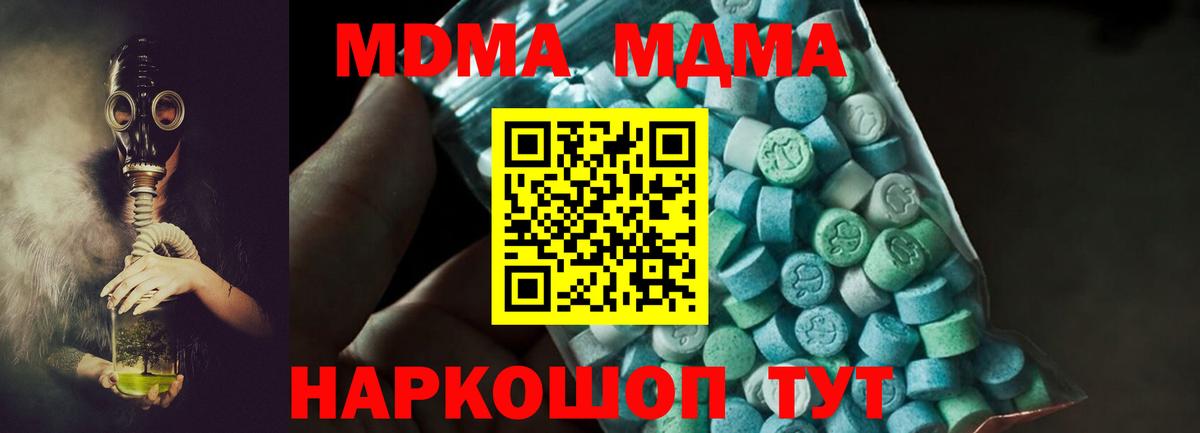 МДМА молли  МДМА молли  Карталы  Вход с VPN 