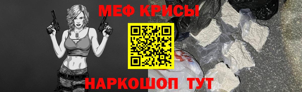 Мефедрон VHQ  Вход с VPN  Мефедрон VHQ  где купить наркоту  Карталы  hydra зеркало  Мефедрон 