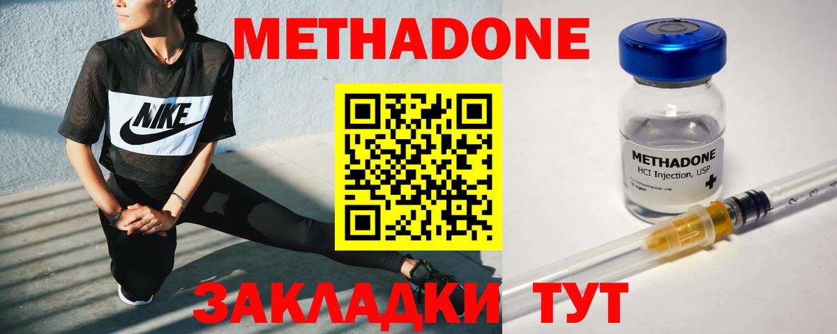 Карталы  МЕТАДОН мёд  МЕТАДОН VHQ  Вход с VPN 