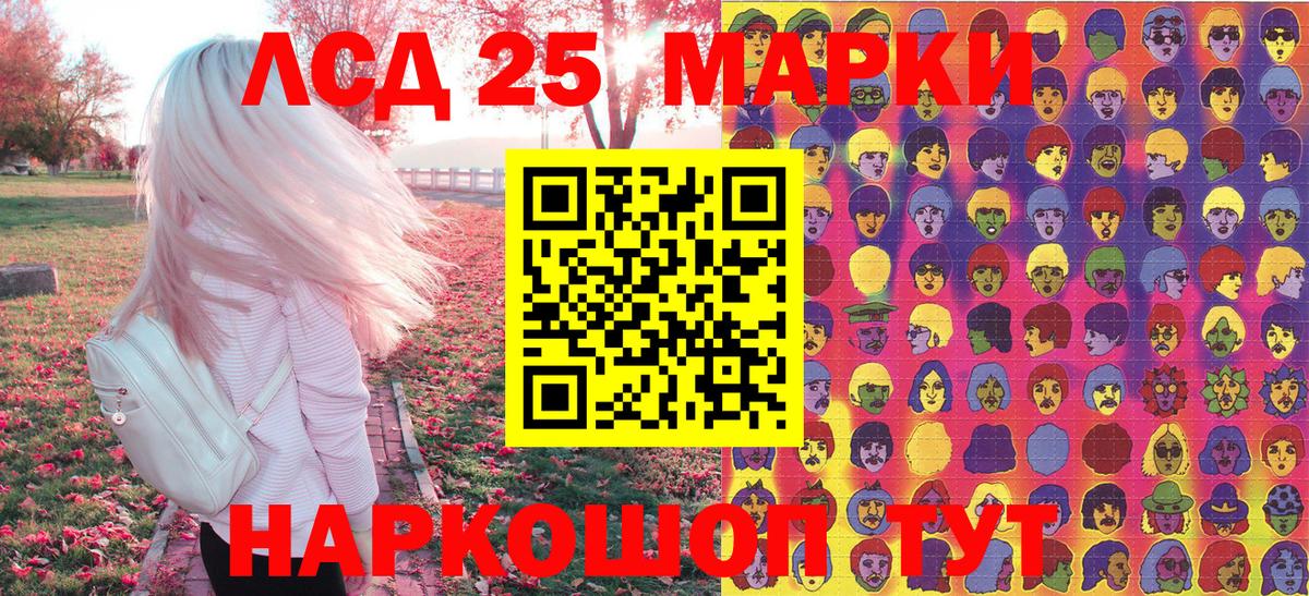 купить  цена  Вход с VPN  Карталы  Наркотические марки 1500мкг 