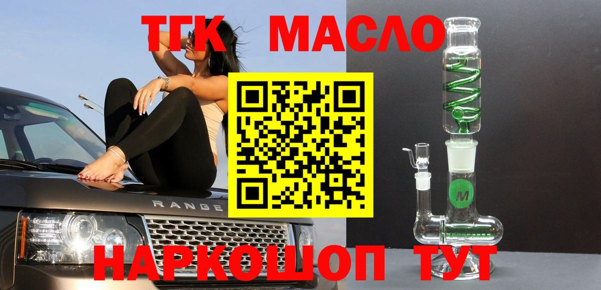 ТГК жижа  Дистиллят ТГК гашишное масло  Карталы  Вход с VPN 